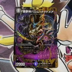 2025年最新】バロムナイトメア シークレットの人気アイテム