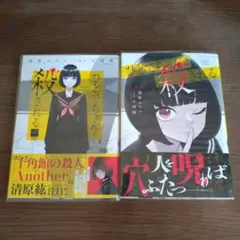 ひとでちゃんに殺される 既刊1-2巻セット