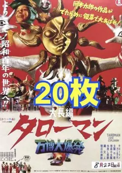 2025年最新】山口一郎ポスターの人気アイテム - メルカリ