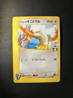 【まとめ買い⭕️】ハヤトのオニドリル ● ポケモンカード★VS 002/141