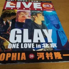 GLAYoneLove in北京　SOPHIA河村隆一