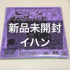 boynextdoor no genre board game 未開封 イハン
