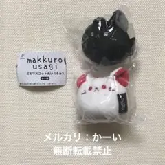 makkuro usagi ぷちマスコットぬいぐるみ3 チラプー 2種セット④