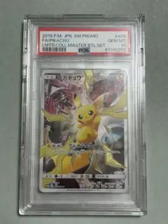 2025年最新】リミテッドコレクション ピカチュウ psa10の人気