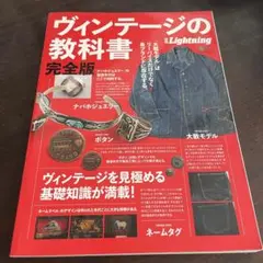 2025年最新】ヴィンテージの教科書完全版の人気アイテム - メルカリ