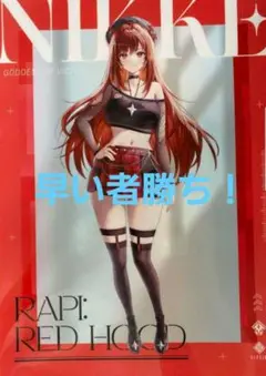 ラピ:レッドフード NIKKE クリアファイル 1枚 ローソン 勝利の女神