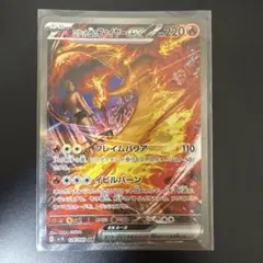 ロケット団のファイヤーex sar