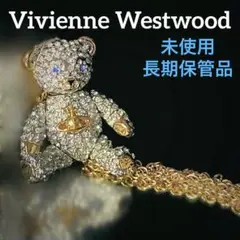 ★未使用保管品★Vivienne Westwood くま テディベア ネックレス
