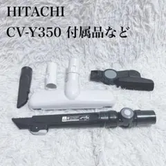 【P401】HITACHI　日立　電気掃除機　CV－SU7000　2012年製 Amazon.co.jp: 日立 掃除機 パワかる サイクロン式 CV-SP900K R