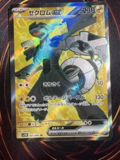 ゼクロムex 161/086 SR
