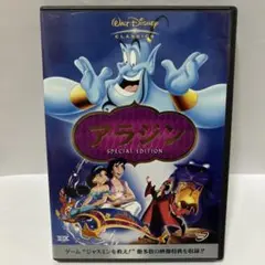 アラジン スペシャル・エディション('92米)〈2枚組〉日本語版吹替羽賀研二 Disney - ディズニーDVD アラジン スペシャル・エディション 2枚