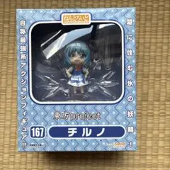 GOOD SMILE COMPANY - 一部店舗限定 ねんどろいど 167 チルノ 東方Project 完成品 可動フィギュア グッドスマイルカンパニー FIG]一部店舗限定 ねんどろいど 167 チルノ 東方Project 完成品