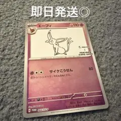 YU NAGABA エーフィ プロモ