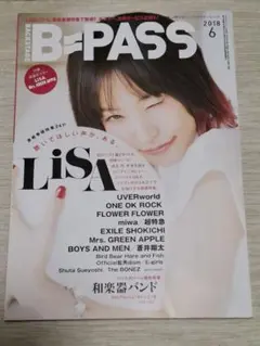 B=PASS 2018年6月号 LiSA 表紙