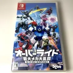 オーバーライド巨大メカ大乱闘スーパーチャージエディション　switch スイッチ