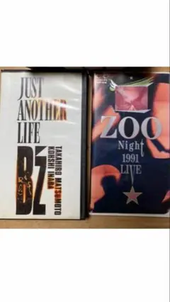 B'z JUST ANOTHER LIFE & ZOO 1991LIVE