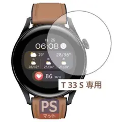 PDA工房 スマートウォッチ T33S PerfectShield保護フィルム