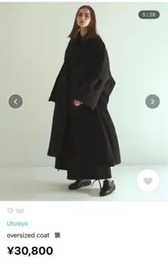 【極美品✨️】 utusiyo ステンカラーコート
