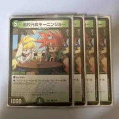 モーニングジョー