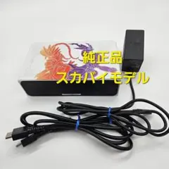 ニンテンドースイッチ 有機EL　スカバイ　ドックセット