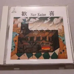 2025年最新】Nav Katzeの人気アイテム - メルカリ