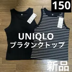 2枚⭐️UNIQLOリブブラトップ &アメリカンスリーブリブブラトップ ⭐️150