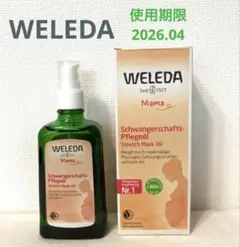 【新品】WELEDA マザーズボディオイル　100ml 1本