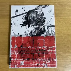 2025年最新】キルラキル公式ガイドブック 神衣万象の人気