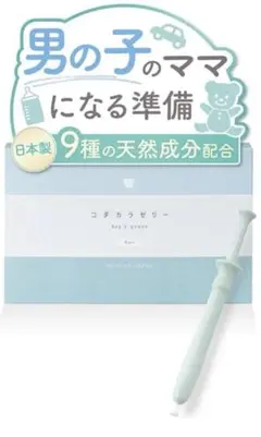 【新品】妊活 妊活ゼリー 産み分け 男の子 6本 ベビー