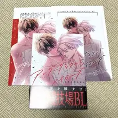 アンダーグラウンドベイビーズ akabeko 漫画 コミック BL