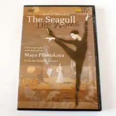 マイヤ・プリセツカヤ「かもめ」 バレエ DVD 新品・未開封