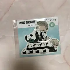 WIND BREAKER×パンダたいそう　ダイカットステッカー 3枚入り
