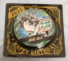 僕のヒーローアカデミア　バースデイ缶バッジ　緑谷出久　2023年