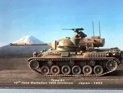 陸上自衛隊 61式 戦車 重量感塗装 完成品