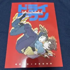 【全年齢】忍たま同人誌　利こま