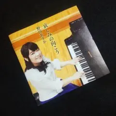 ☘️【匿名配送・送料無料】　野田あすか　哀しみの向こう　サイン付き　CD＋DVD