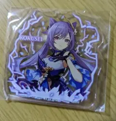 【原神】刻晴　セガ　プライズ景品アクリルキーホルダー