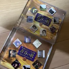 永遠のフォーク大全集 12CD BOX付 青春の歌 ★ シティポップ 昭和 Amazon.co.jp: 永遠のフォーク大全集 12CD BOX付 青春の歌