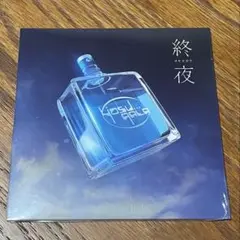 2025年最新】yosugala cdの人気アイテム - メルカリ