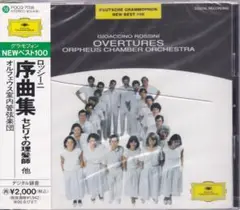 ★CD★ロッシーニ 序曲集★オルフェウス室内管弦楽団★
