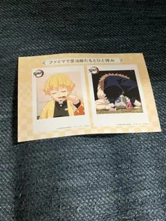 我妻善逸/嘴平伊之助 ファミマプリント ファミマで炭治郎たちとひと休み