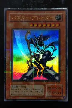 遊戯王　バスター・ブレイダー　２期ウルトラパラレル 　良品