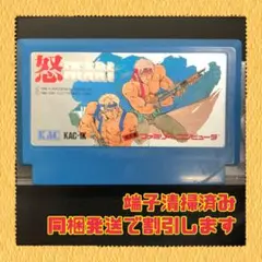 FC ファミコンソフト　怒