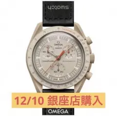 Swatch × Omega Mission to Jupiter ジュピター