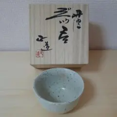 西端正作　丹波焼　ぐい呑　共箱　略歴付　共布　酒器 灰釉掛分ぐい呑み 西端正 – 高級陶器の専門店【甘木道】