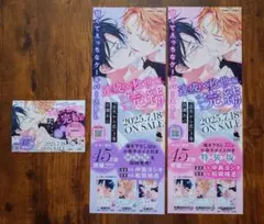 【舌先から恋】3巻告知縦長ポスター2種&POP★百瀬あん 非売品