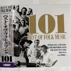 （お急ぎ便）ベスト・オブ・フォークソング101 新品包装なし