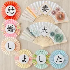No.599 フォトウェディング　前撮りアイテム　小物　扇子プロップス　結婚式