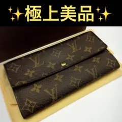 極上美品❣️ルイヴィトン✨ポルトフォイユ サラ✨モノグラム✨長財布