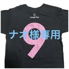 Google Pixel 9 企業系 グーグル ピクセル Tシャツ S 黒 レア
